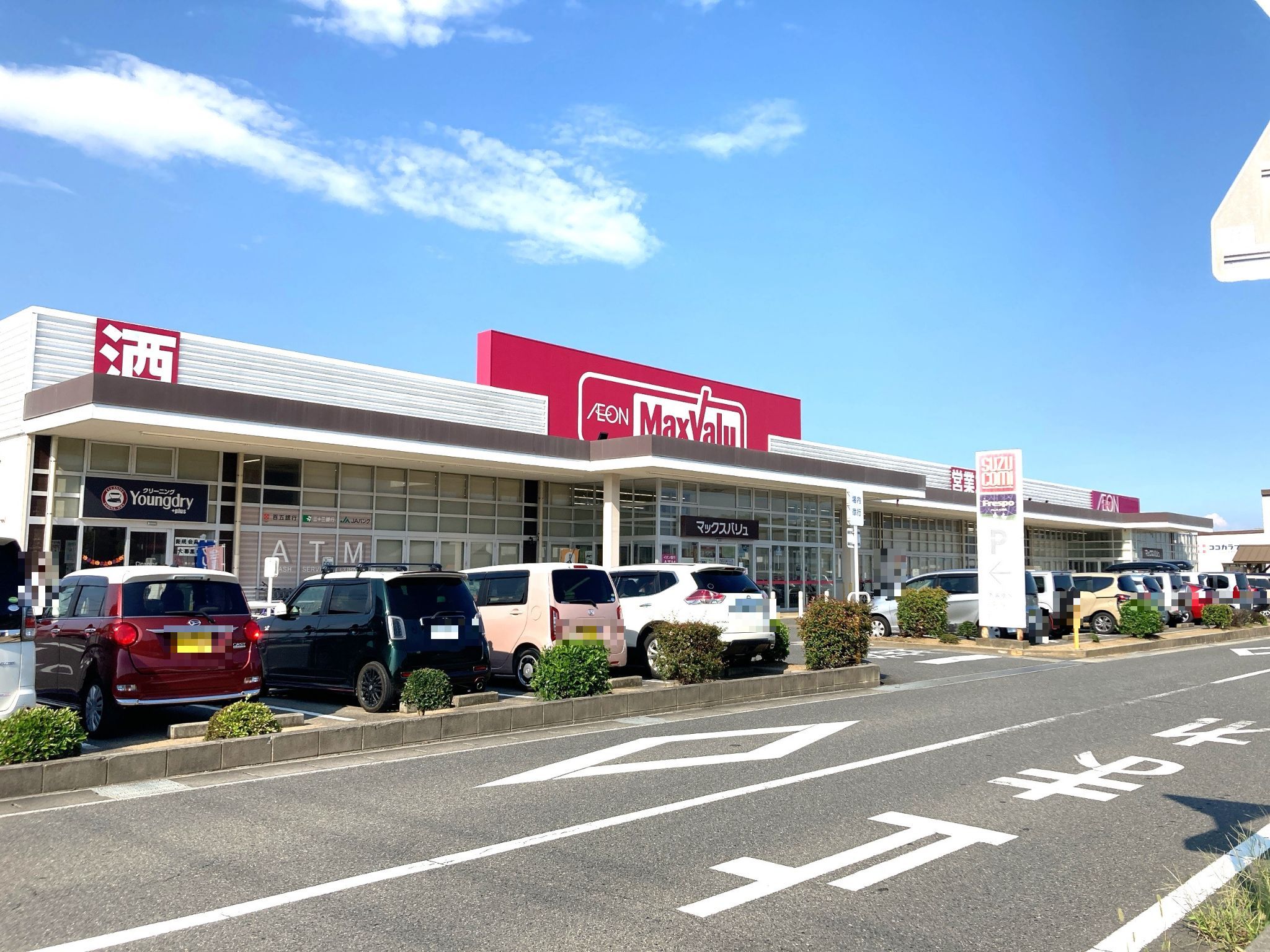 マックスバリュ鈴鹿住吉店